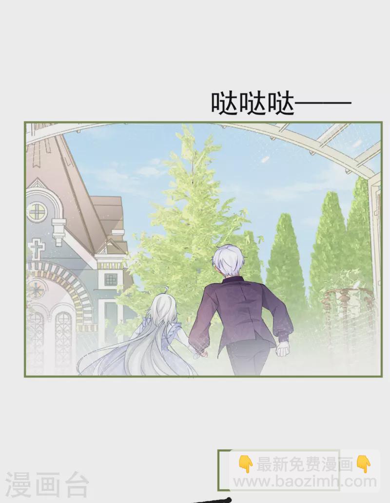 第82话 王子叛逆期21