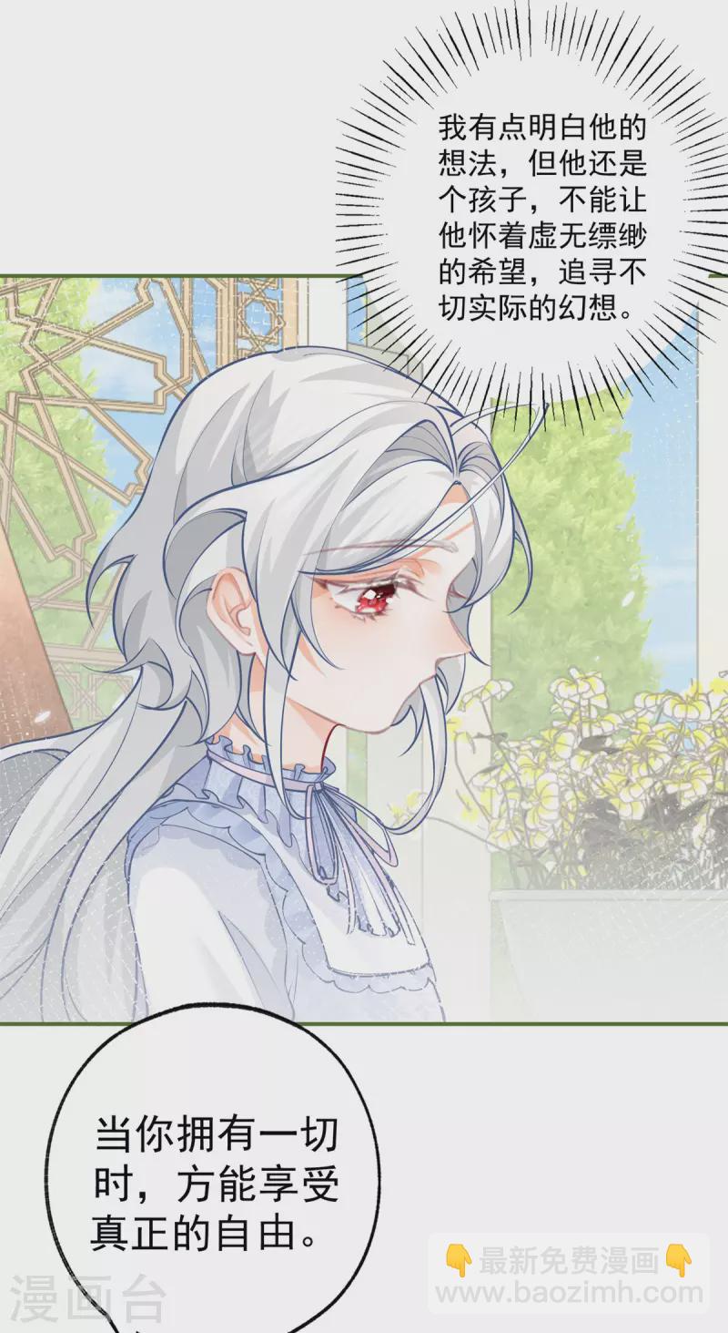 第82话 王子叛逆期4