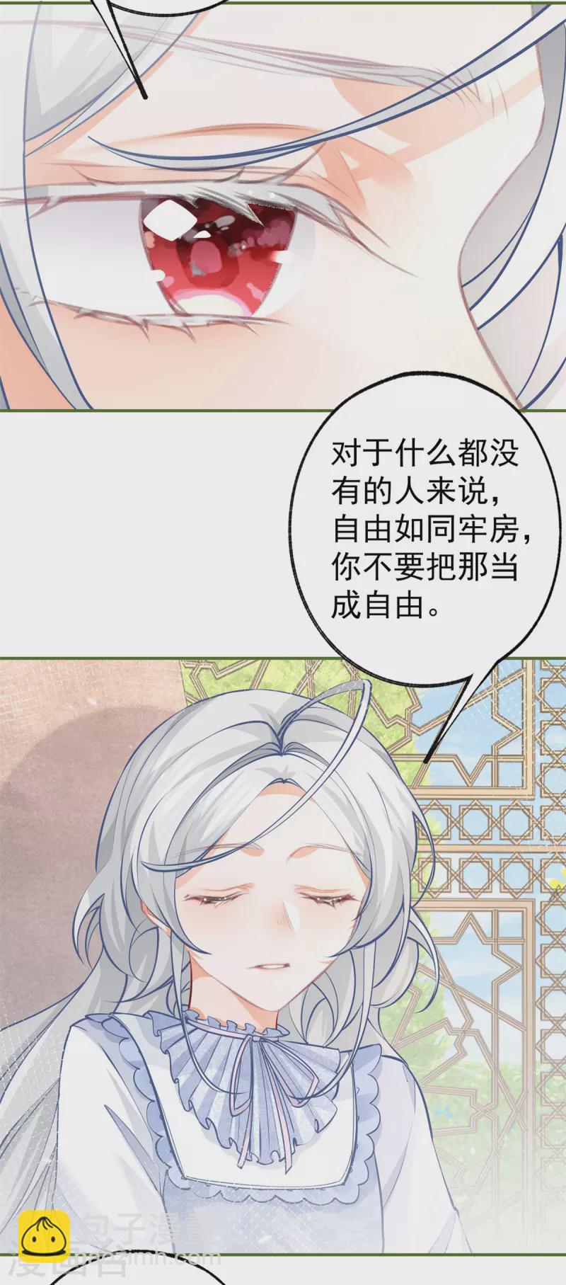 第82话 王子叛逆期5