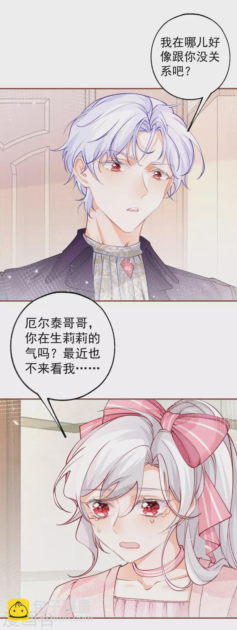 第83话 皇帝在准备的事情16