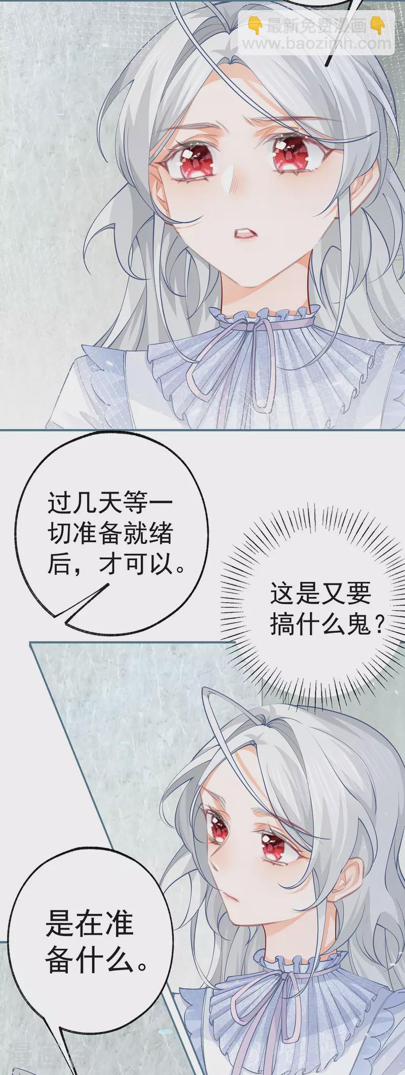 第83话 皇帝在准备的事情5