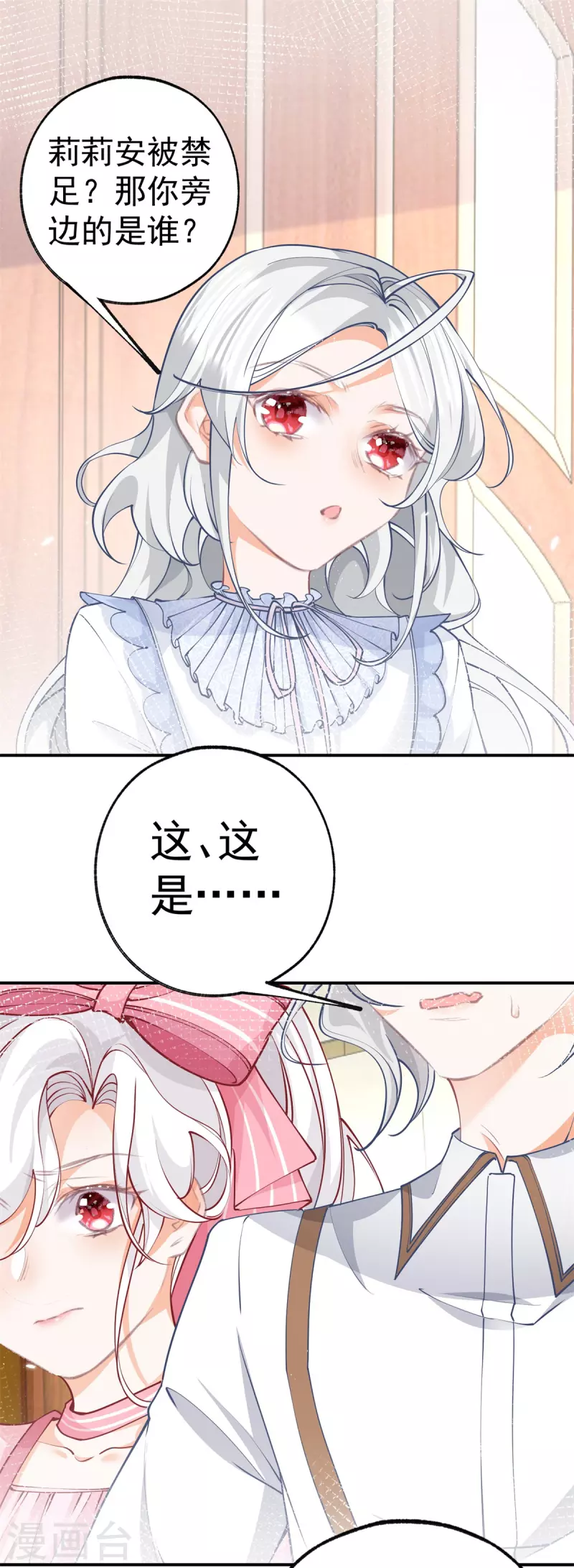 第84话 两对兄妹1
