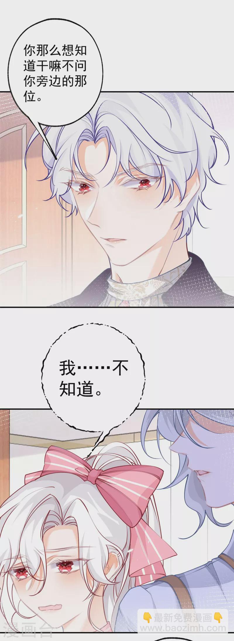 第84话 两对兄妹10