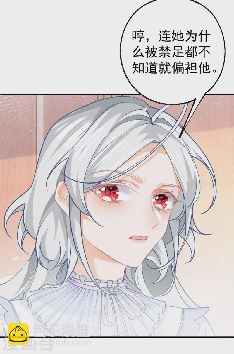 第84话 两对兄妹11