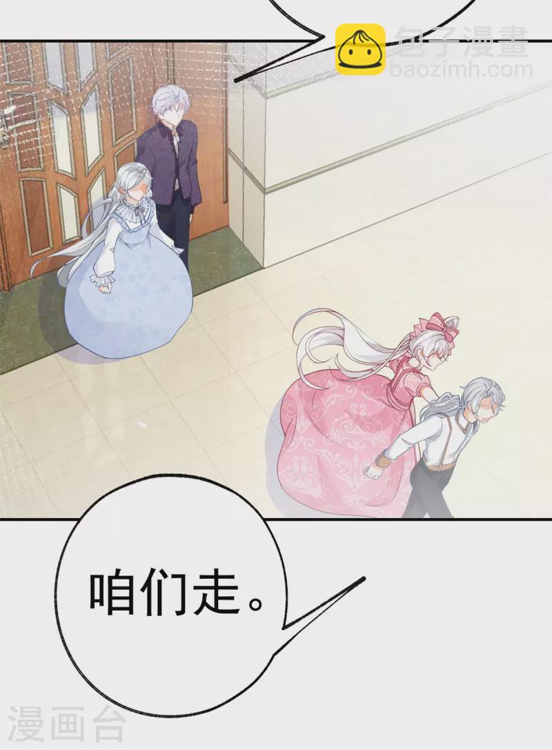 第84话 两对兄妹13