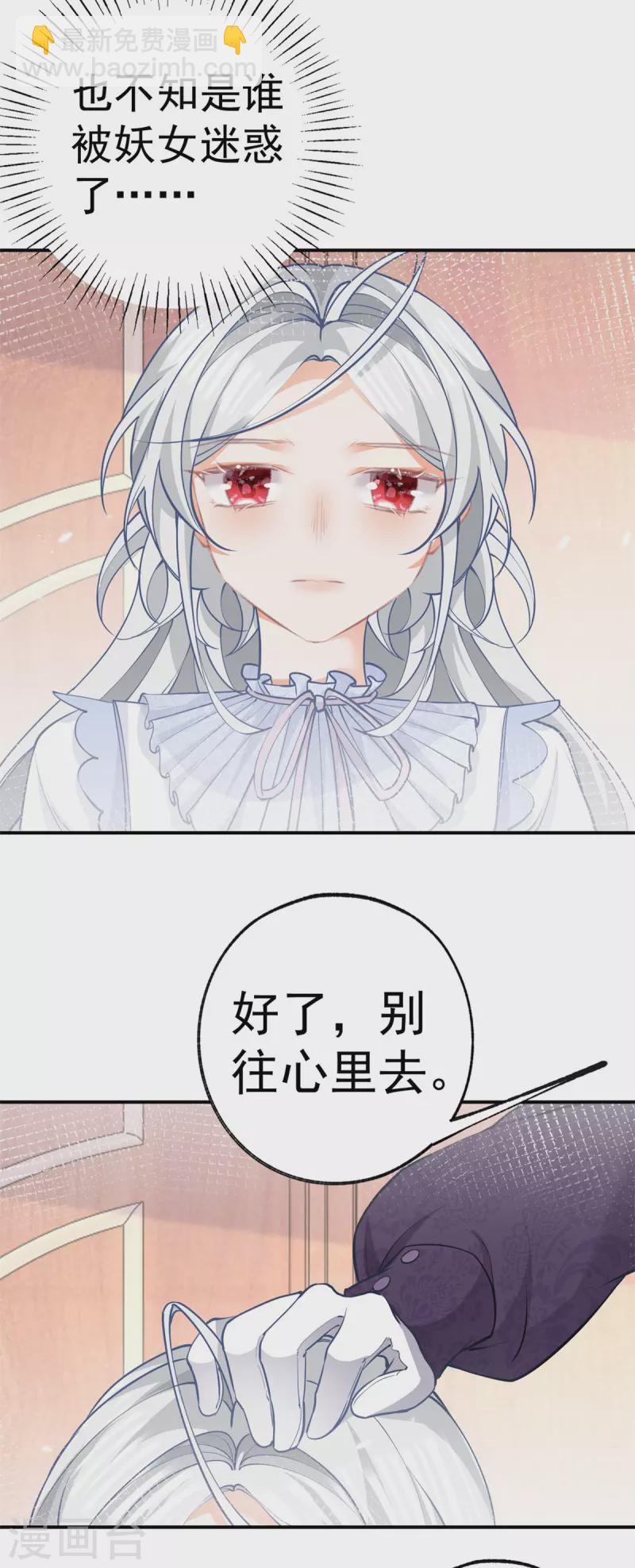 第84话 两对兄妹15