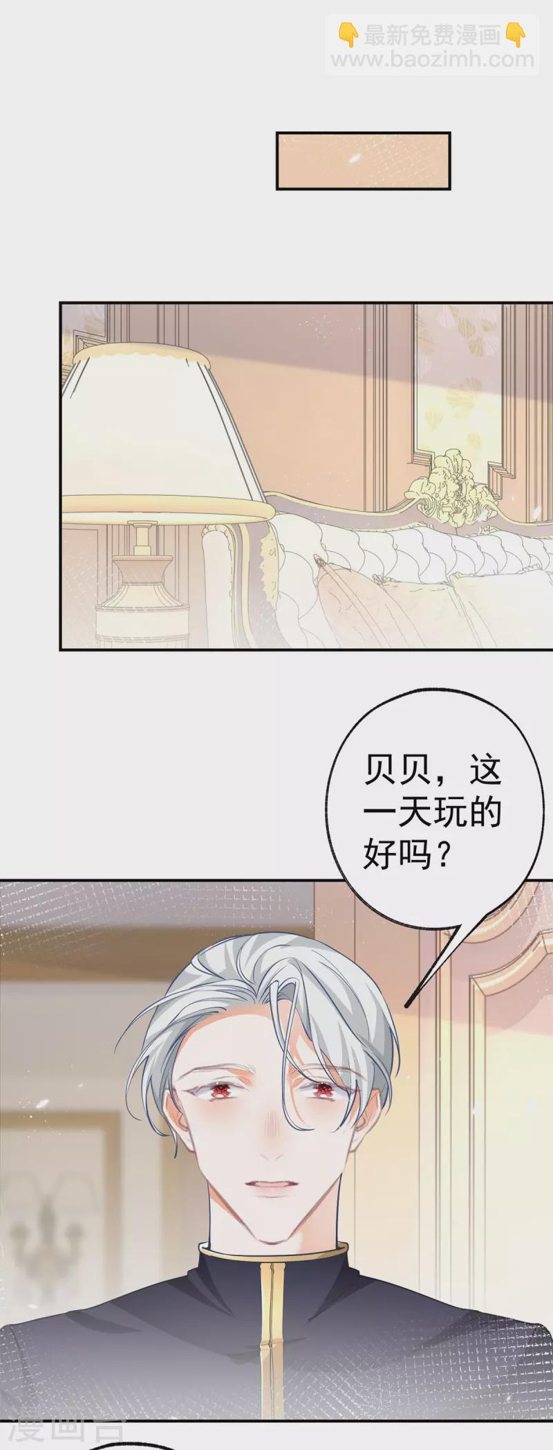 第84话 两对兄妹17