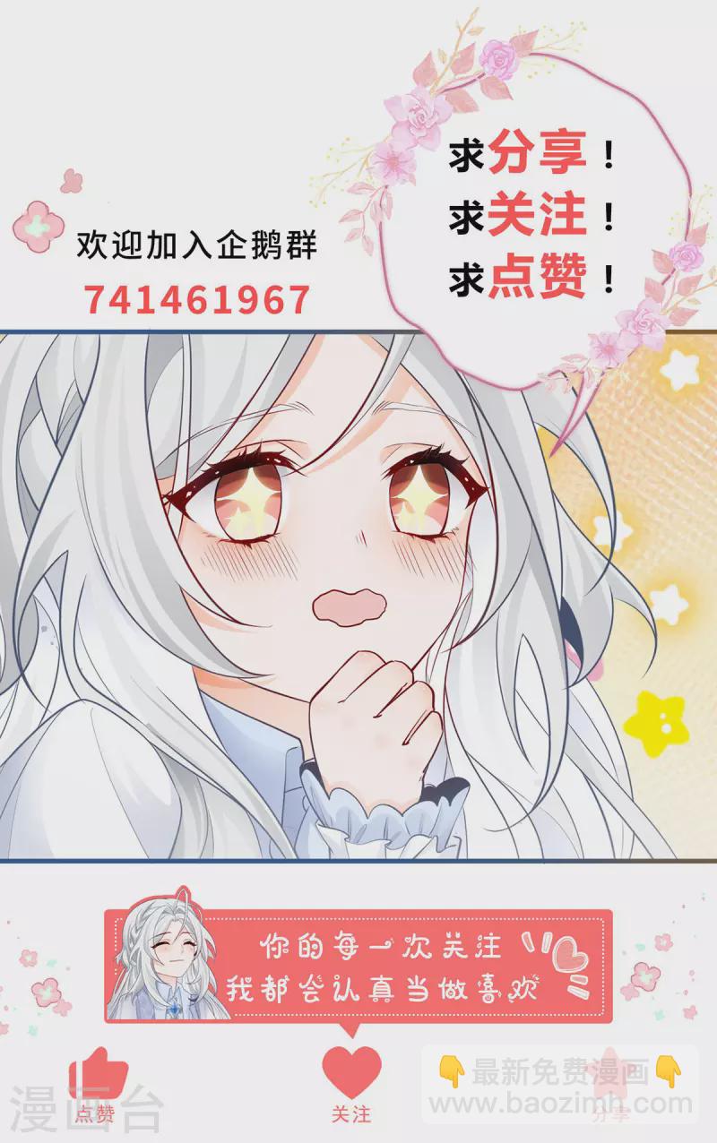 第84话 两对兄妹21
