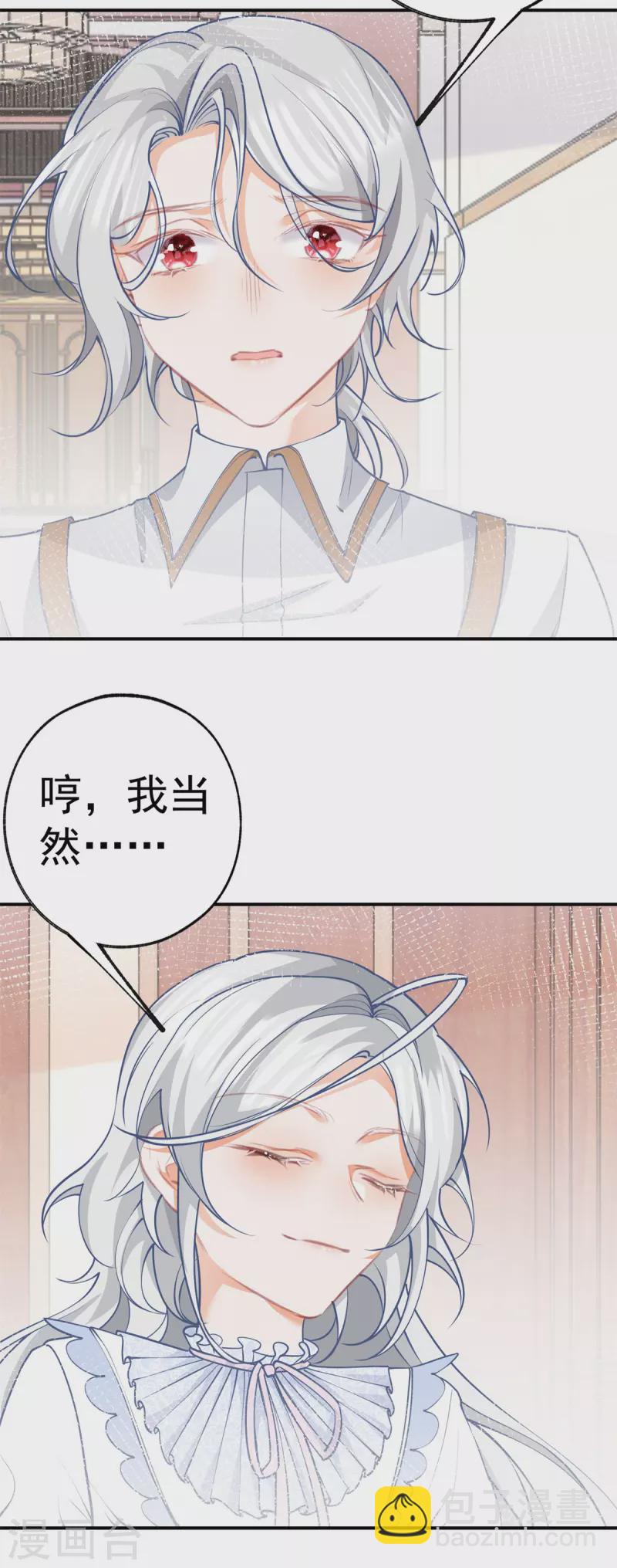 第84话 两对兄妹6
