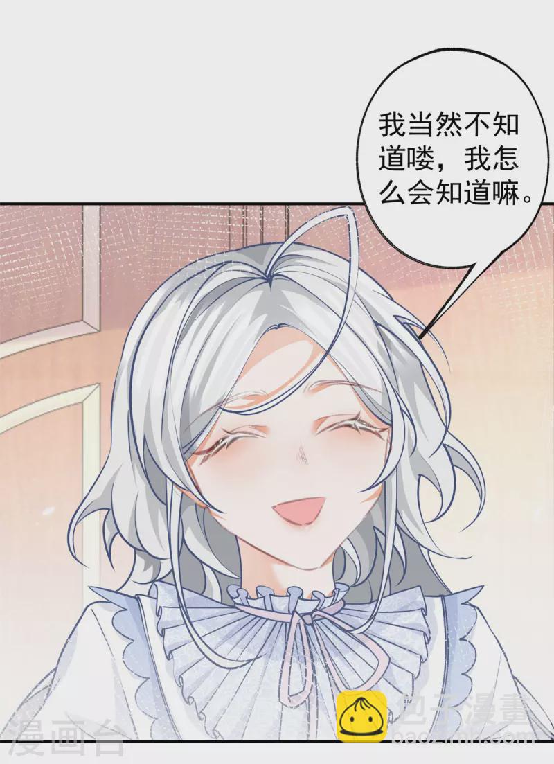 第84话 两对兄妹7