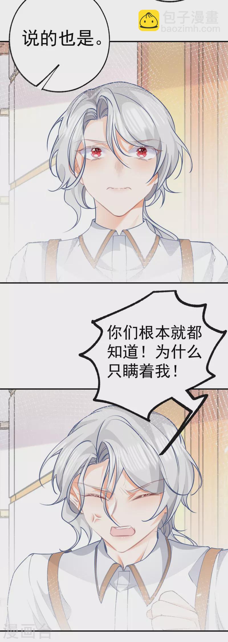 第84话 两对兄妹9