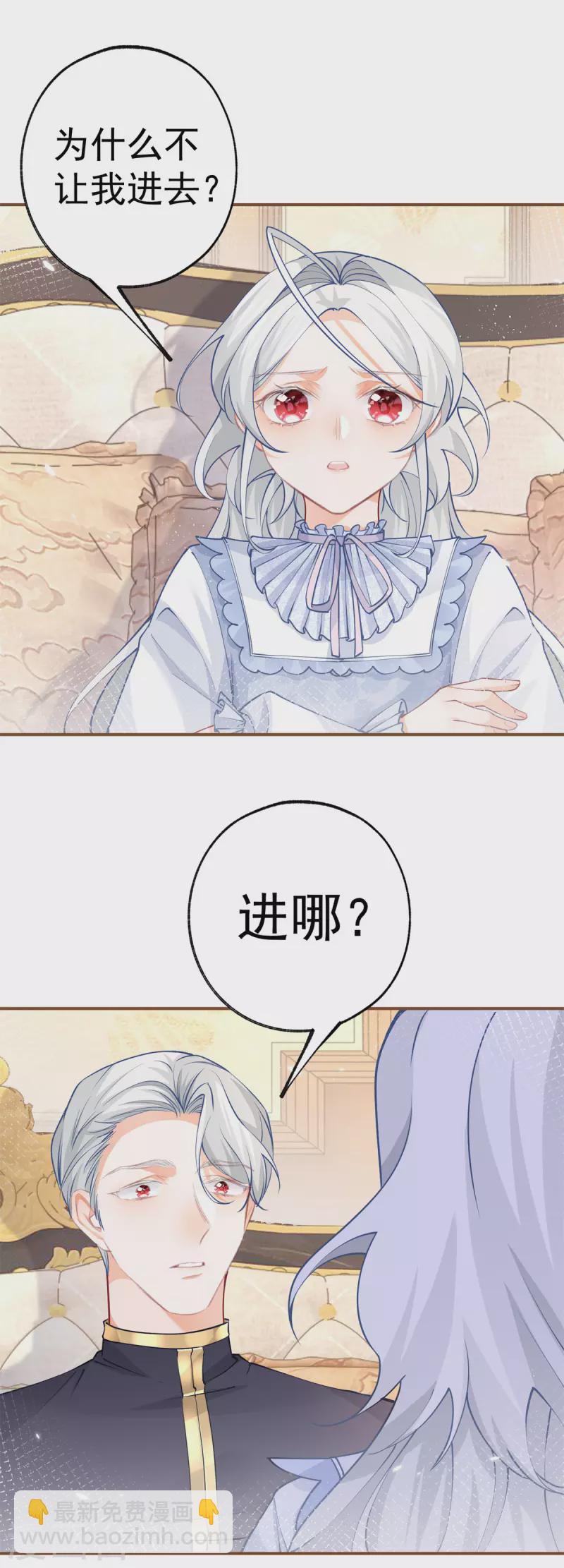 第85话 宫廷画师突袭1