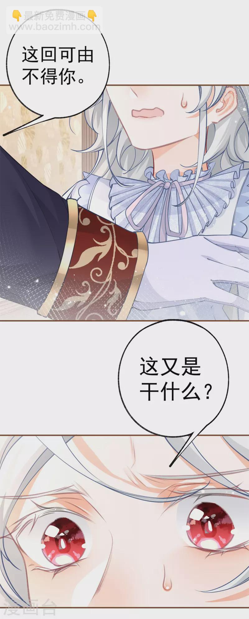 第85话 宫廷画师突袭10