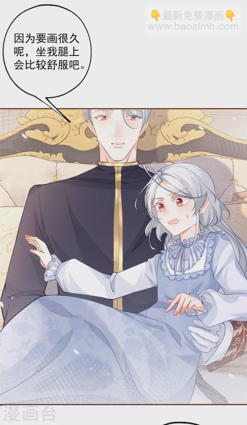 第85话 宫廷画师突袭11