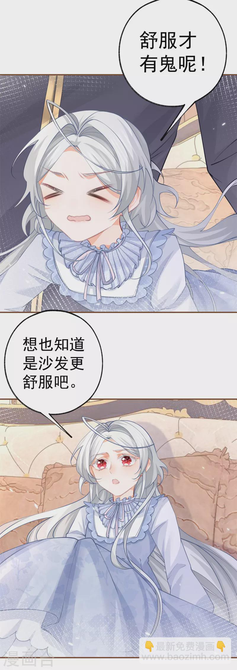 第85话 宫廷画师突袭12