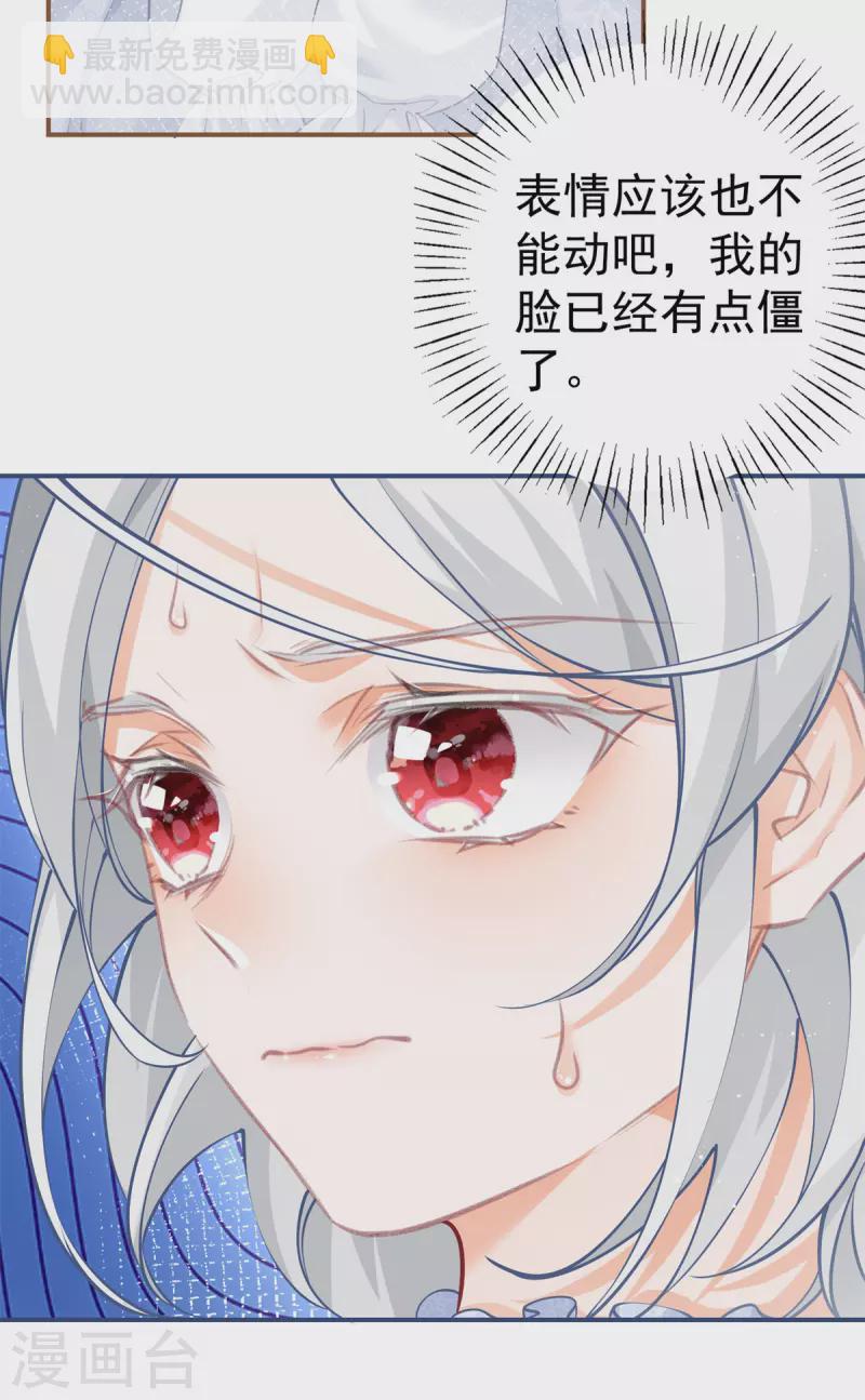 第85话 宫廷画师突袭15