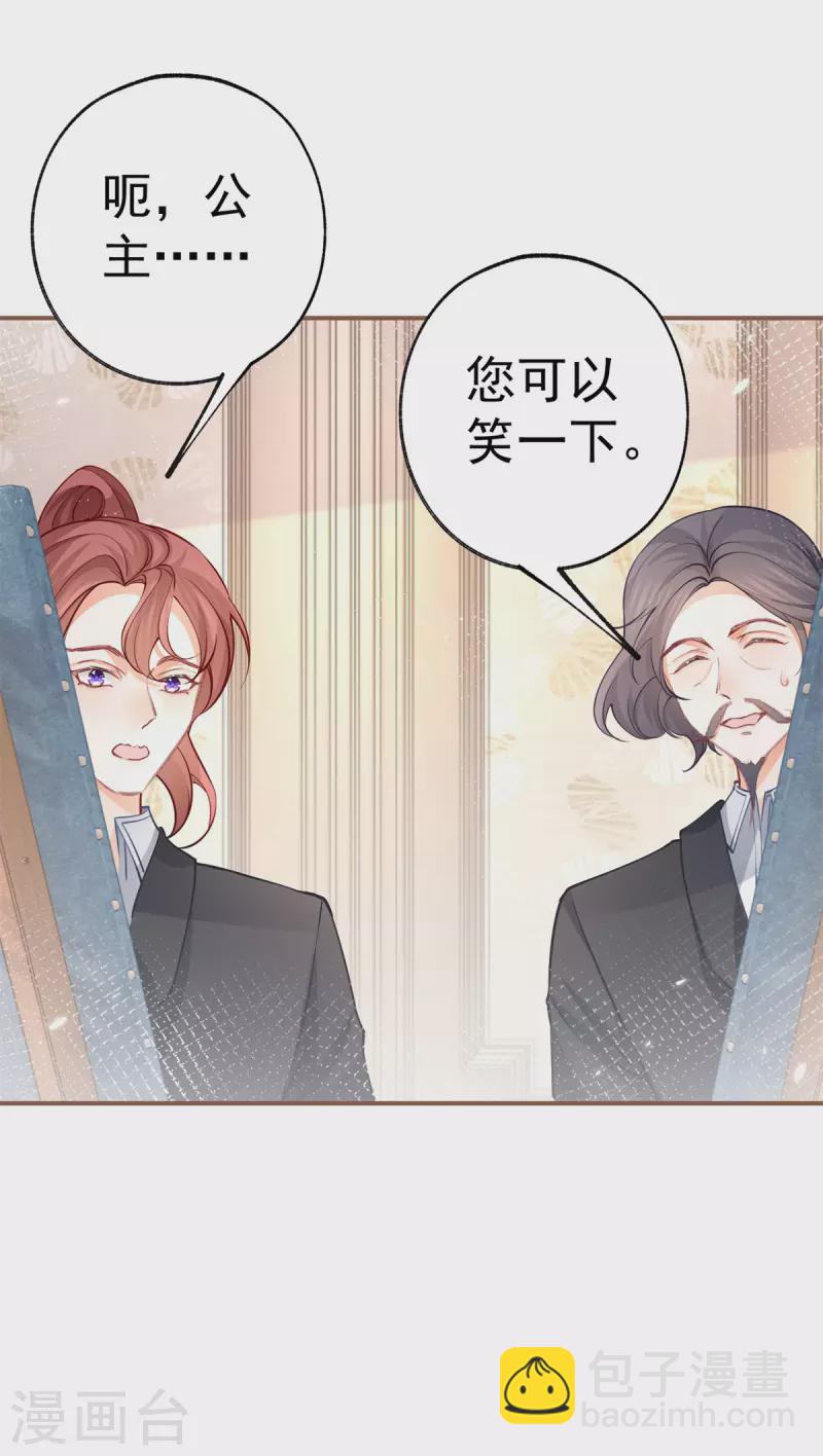 第85话 宫廷画师突袭16