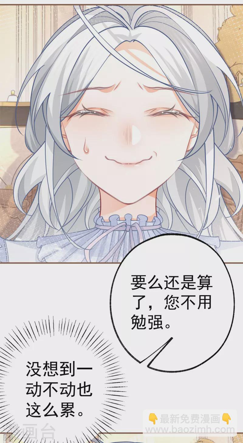 第85话 宫廷画师突袭17
