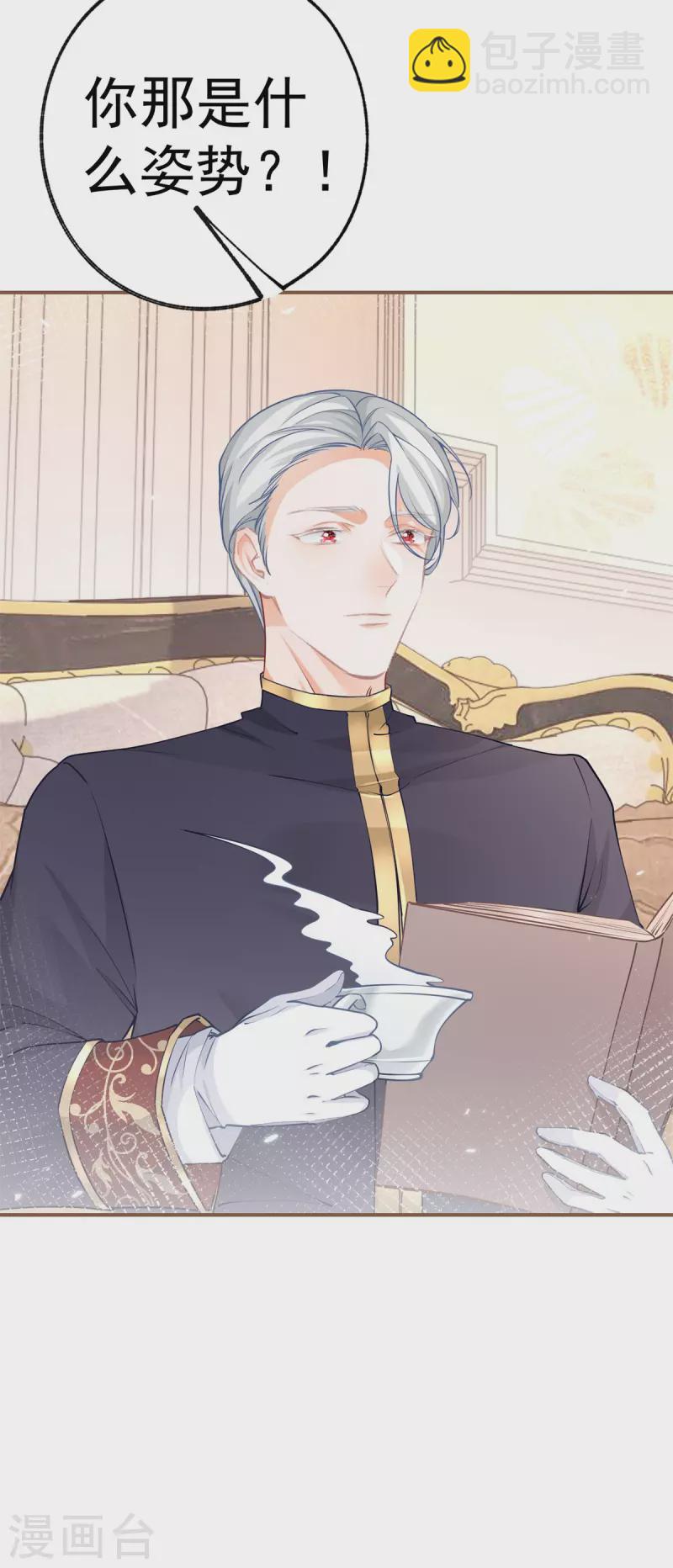 第85话 宫廷画师突袭19