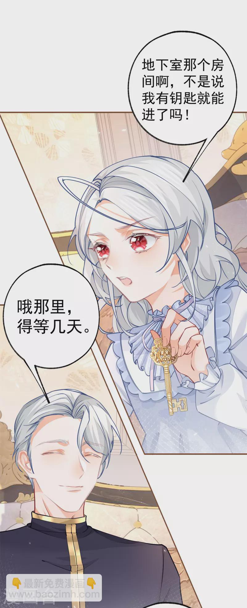 第85话 宫廷画师突袭2