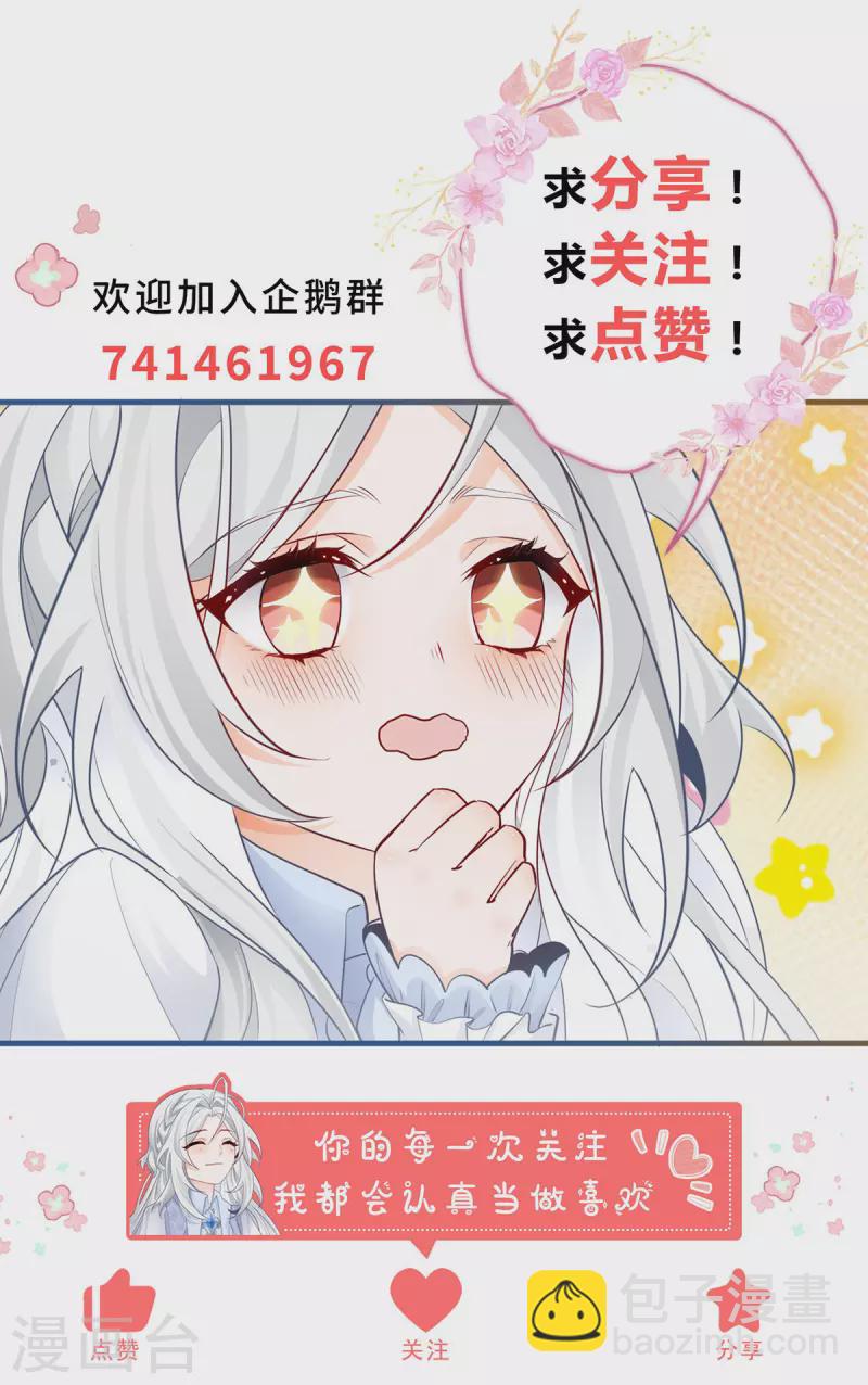 第85话 宫廷画师突袭20