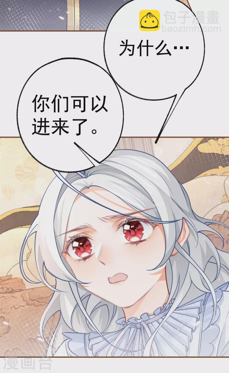 第85话 宫廷画师突袭3