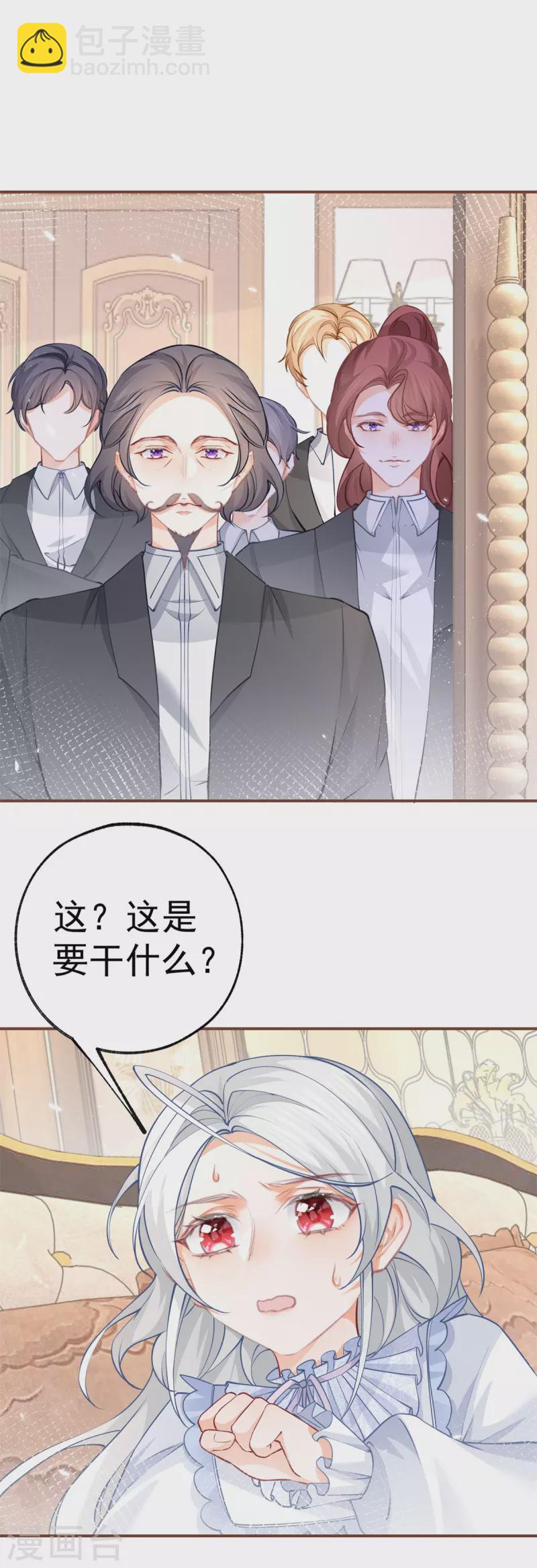 第85话 宫廷画师突袭4