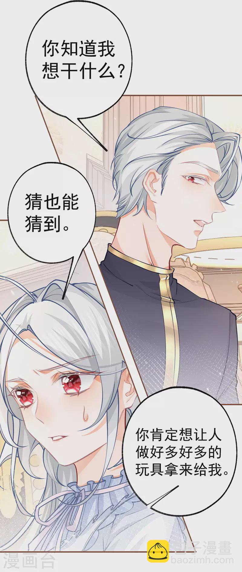 第86话 不知不觉的亲近10