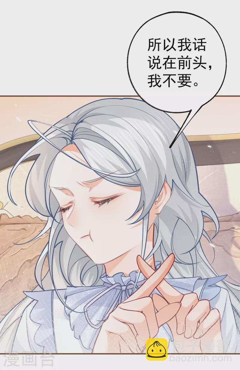 第86话 不知不觉的亲近11