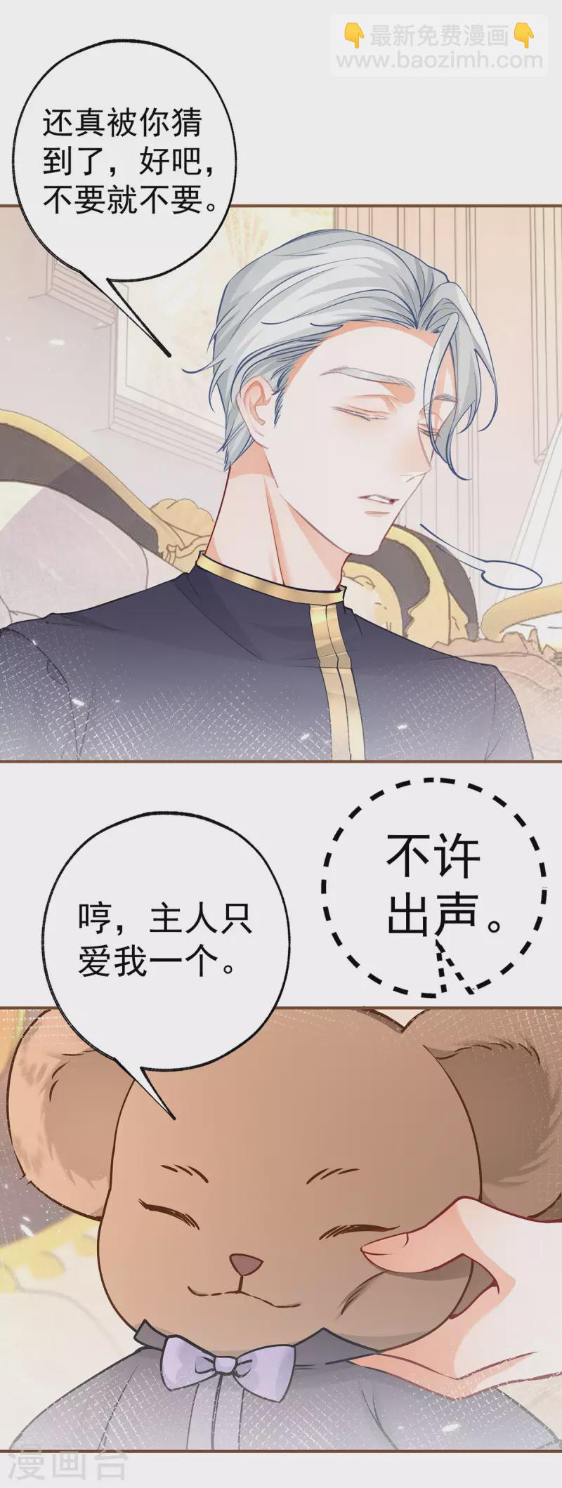 第86话 不知不觉的亲近12