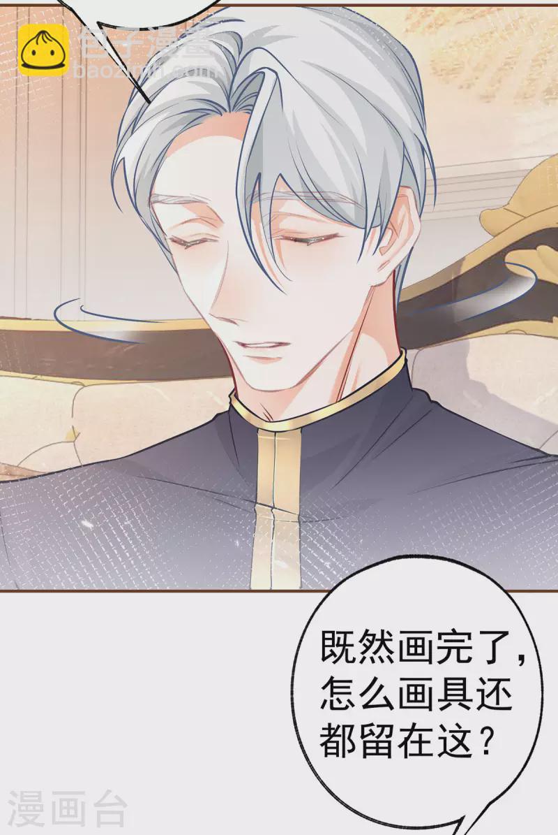 第86话 不知不觉的亲近22