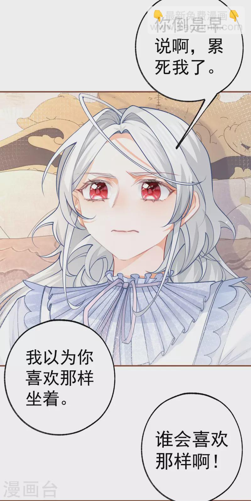 第86话 不知不觉的亲近3
