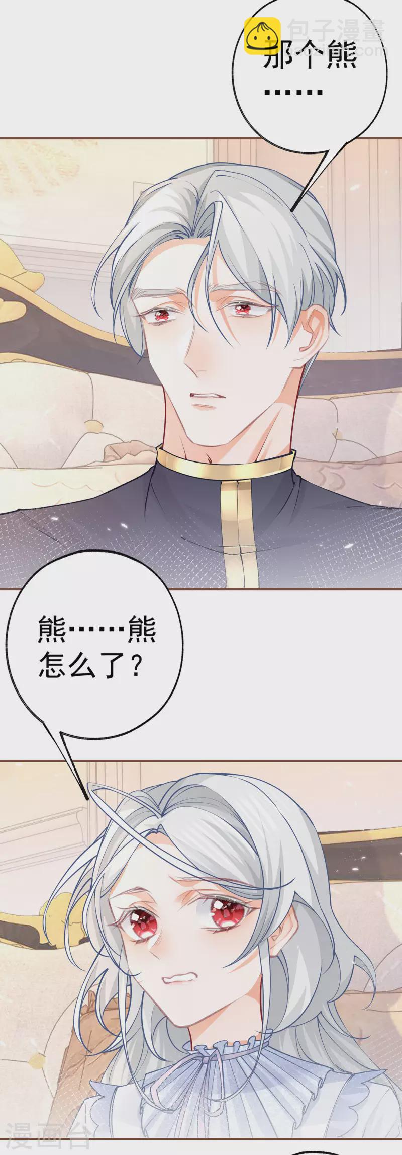 第86话 不知不觉的亲近6