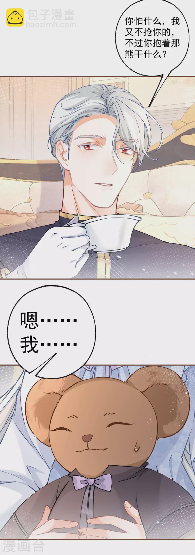 第86话 不知不觉的亲近7