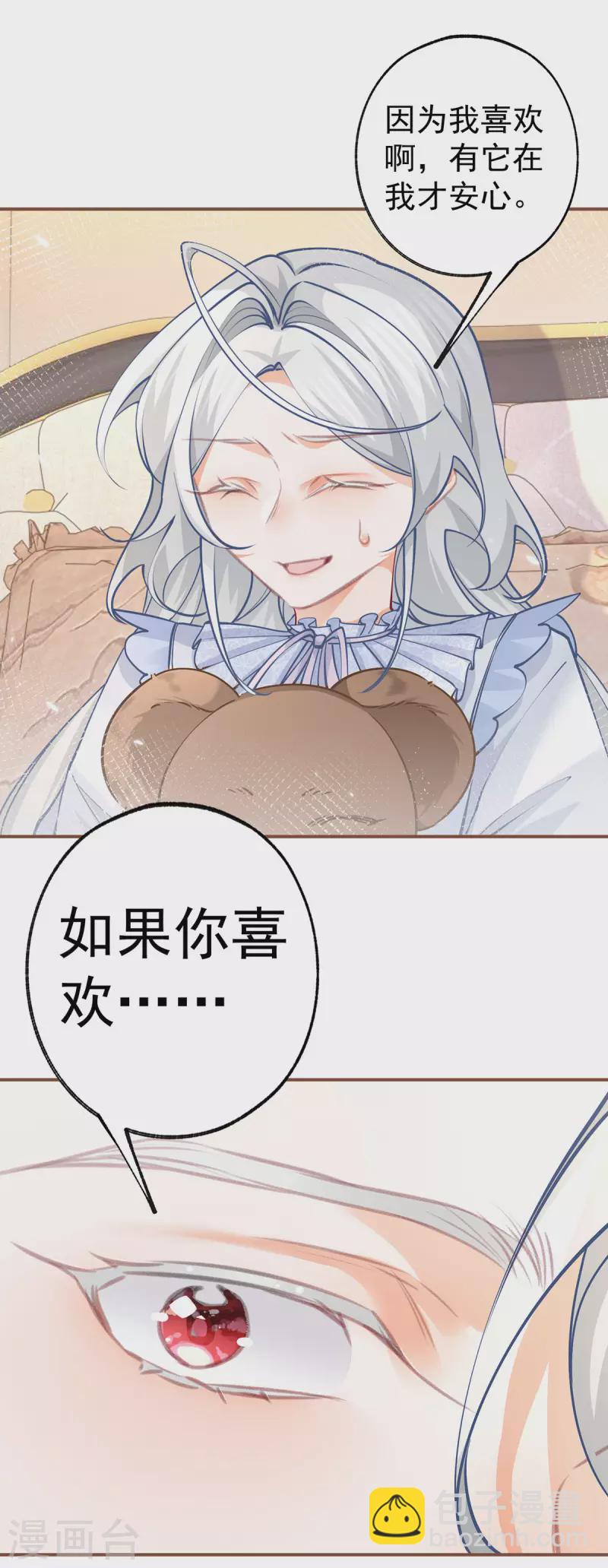 第86话 不知不觉的亲近8