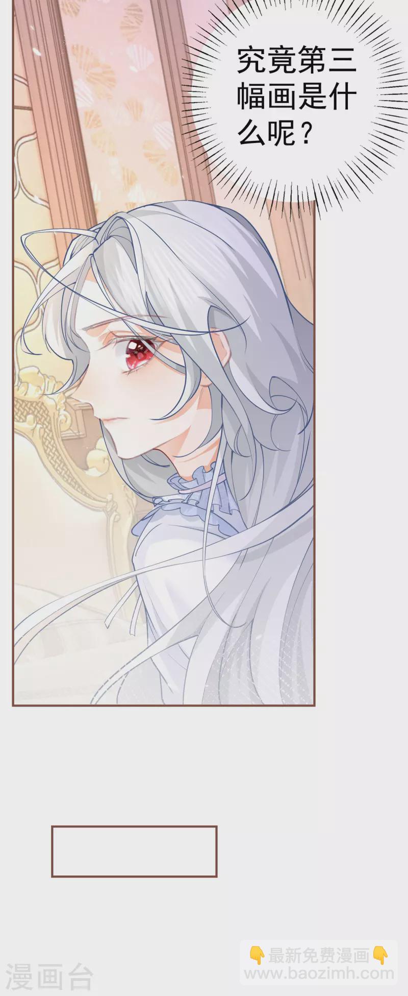 第87话 画中人10