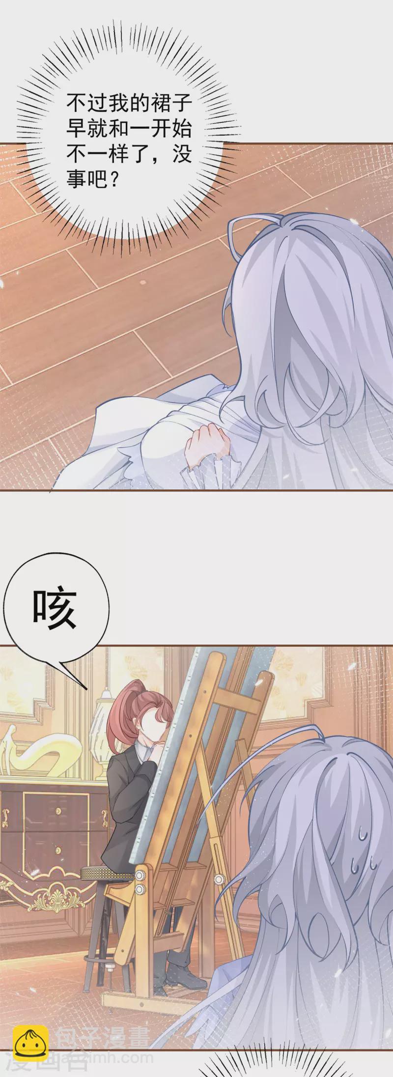 第87话 画中人12