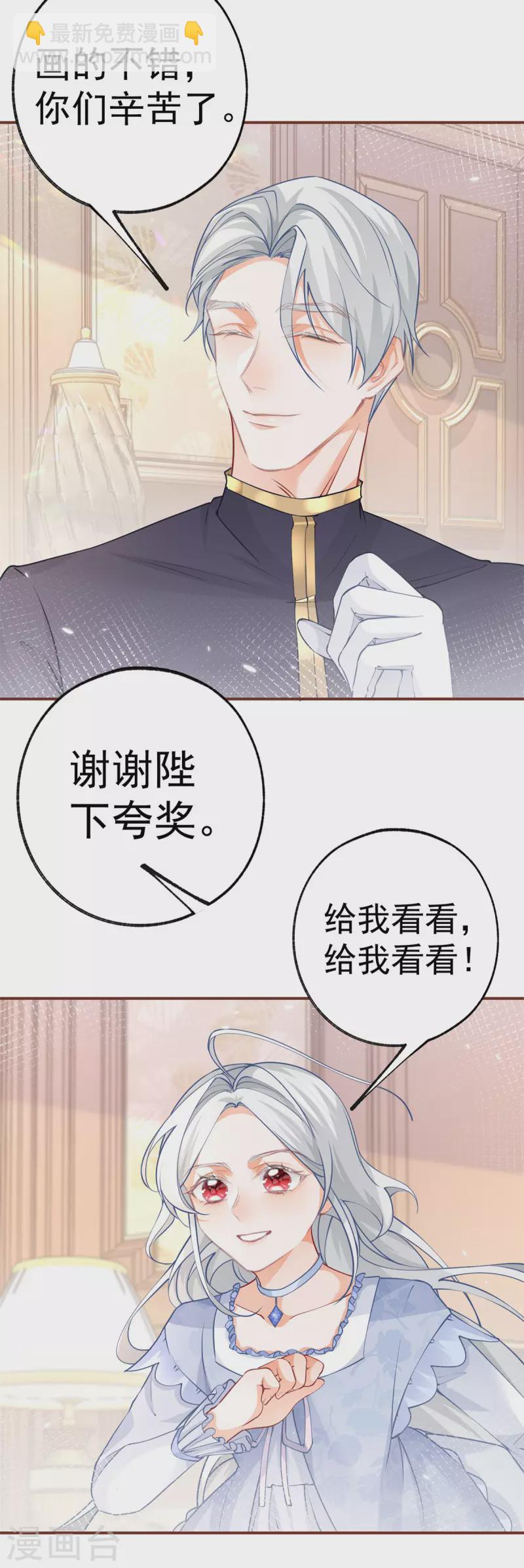 第87话 画中人16