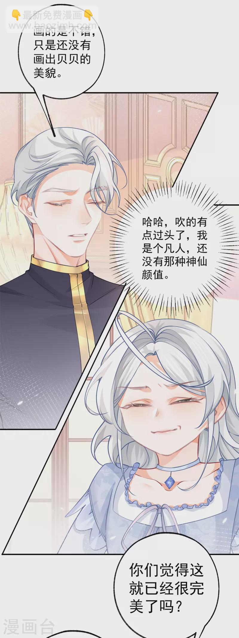 第87话 画中人19