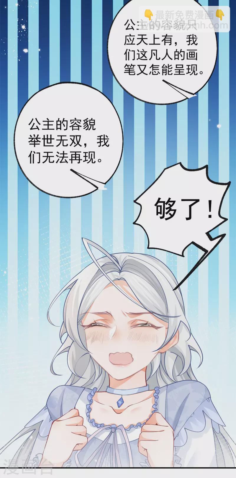 第87话 画中人21