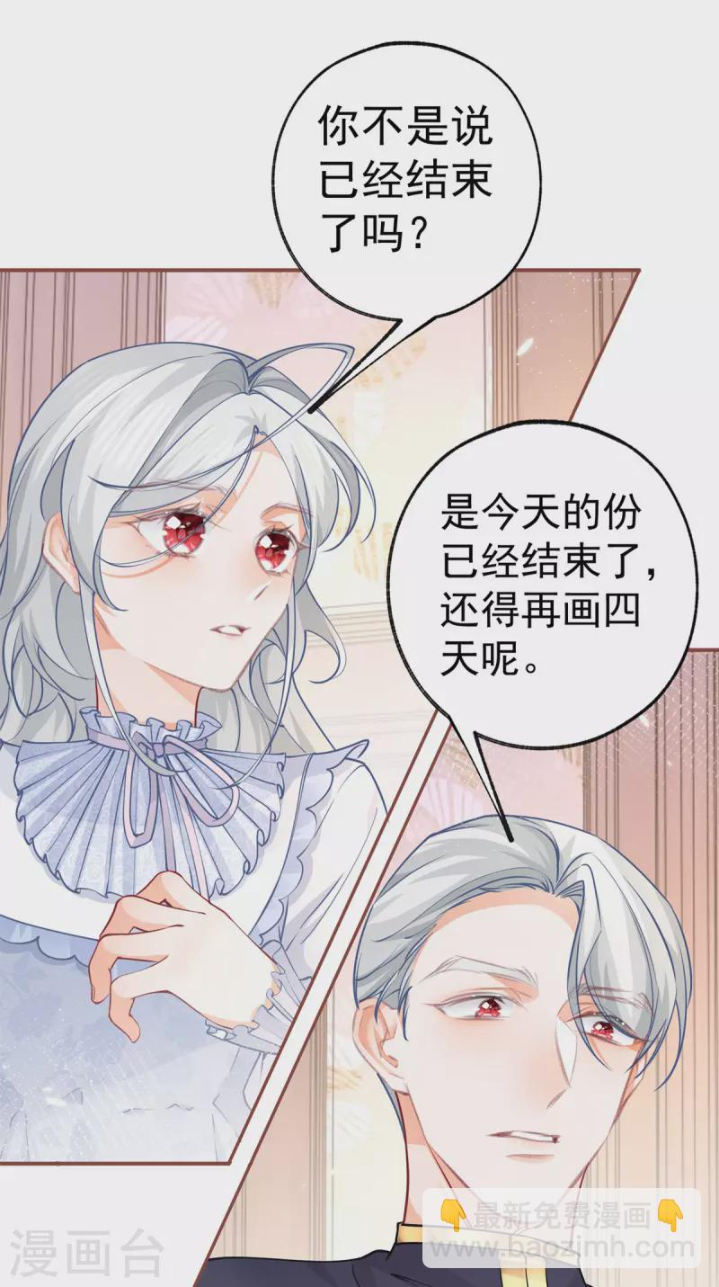 第87话 画中人3
