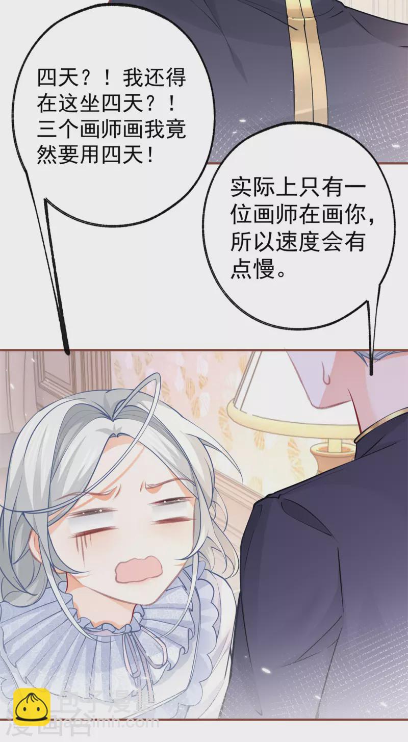 第87话 画中人4