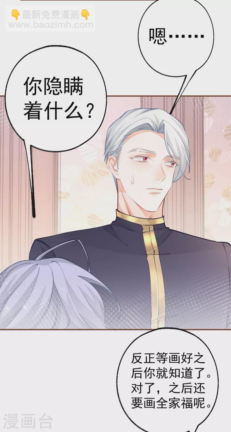第87话 画中人6