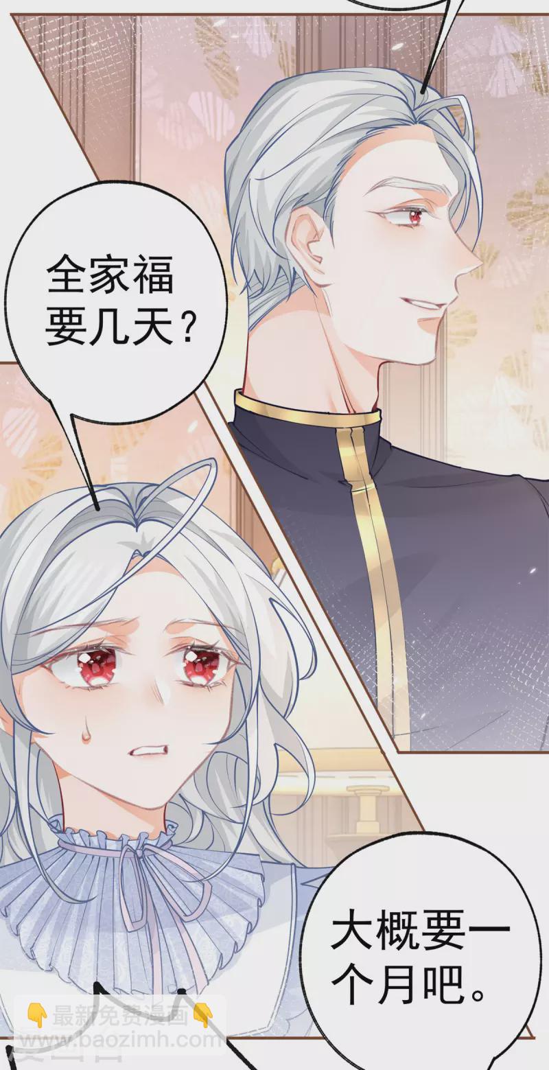 第87话 画中人7