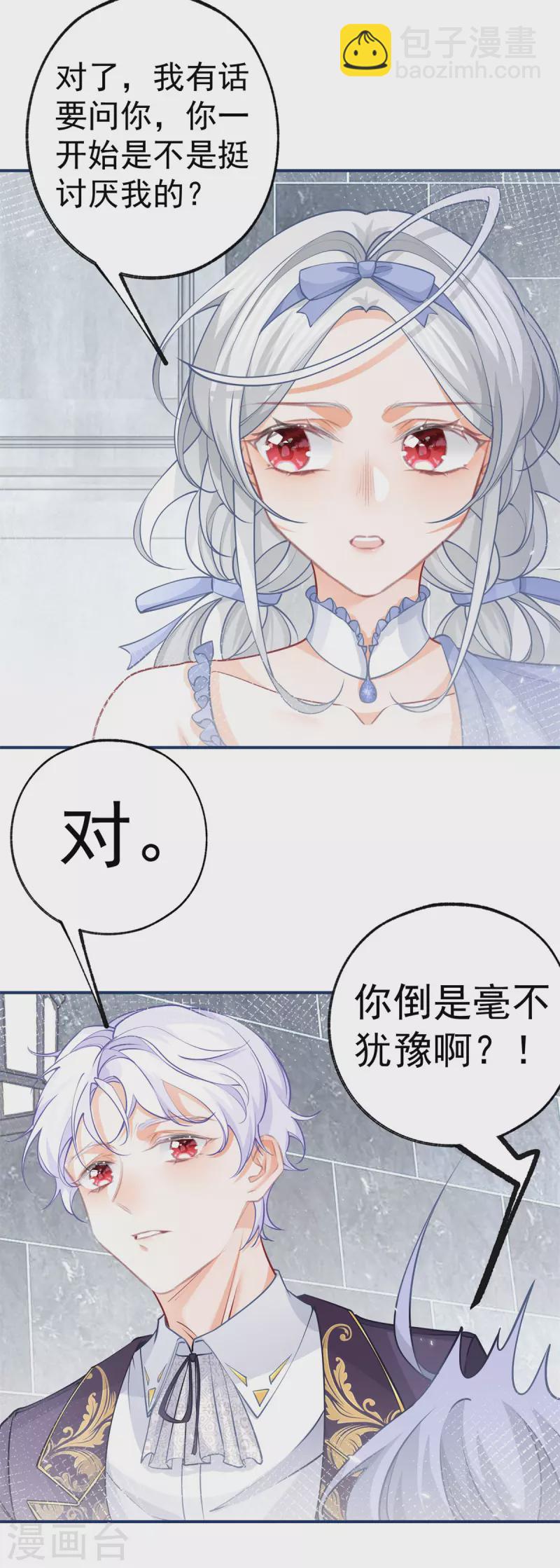 第89话 雪蕾娜是谁？10