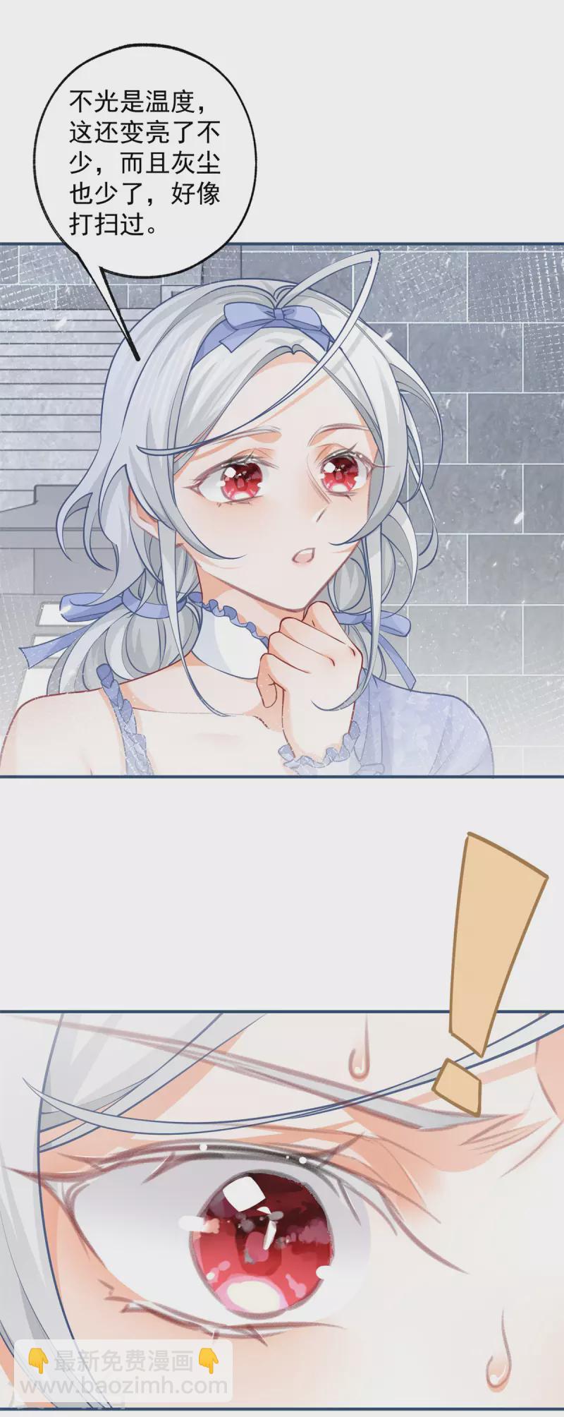 第89话 雪蕾娜是谁？15