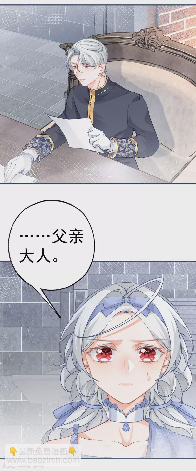 第89话 雪蕾娜是谁？17