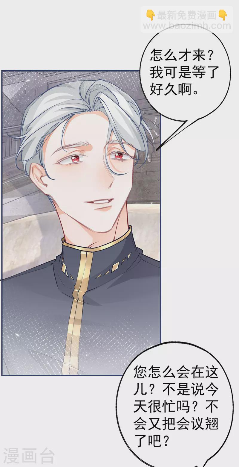 第89话 雪蕾娜是谁？18