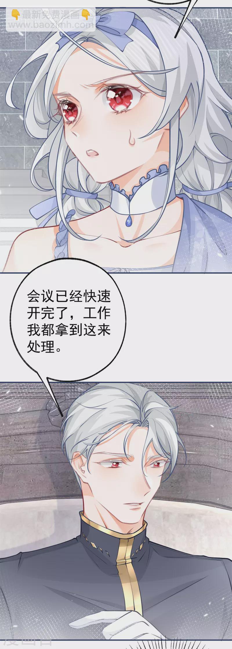 第89话 雪蕾娜是谁？19