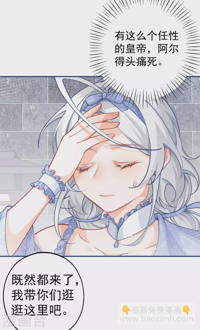第89话 雪蕾娜是谁？20